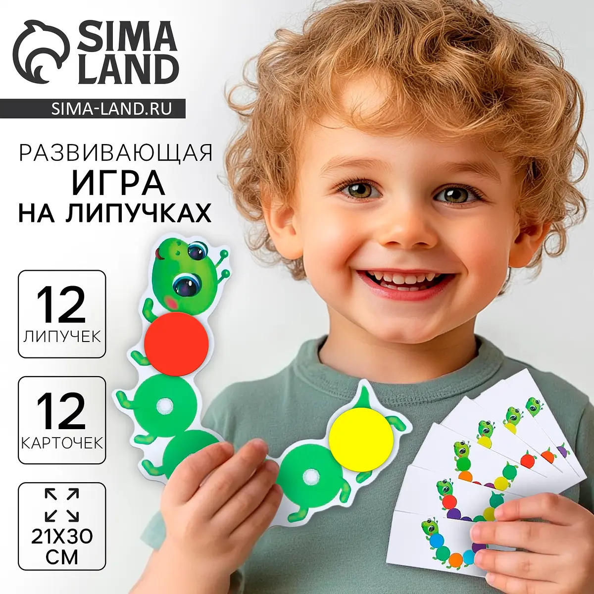 Развивающая игра на липучках Гусеница Весёлые липучки разноцветная