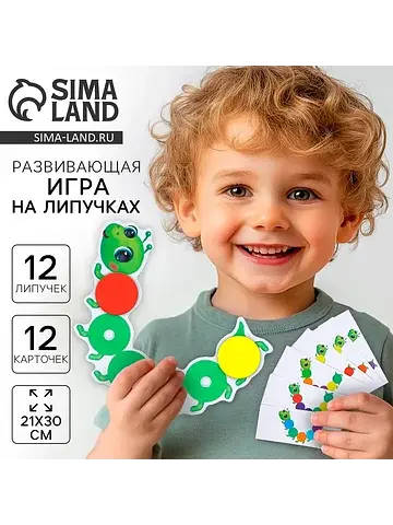 Игра на липучках