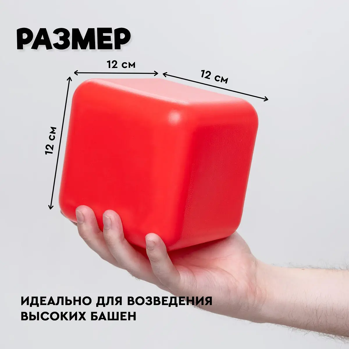 Кубики детские Соломон 12 штук 12×12 см цветные