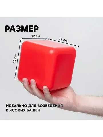 Кубики детские, пластиковые, цветные, 12