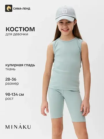 Костюм майка MINAKU
