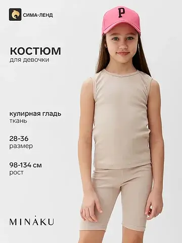 Костюм майка MINAKU