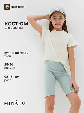 Костюм футболка MINAKU