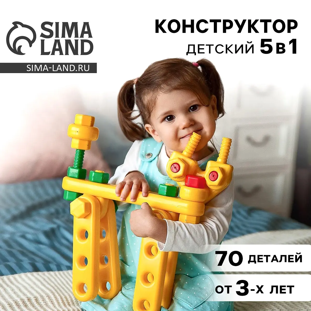 Конструктор Соломон Фауна 5 в 1 70 деталей