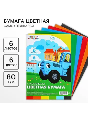 Цветная бумага самоклеящаяся, а4, 6 лист