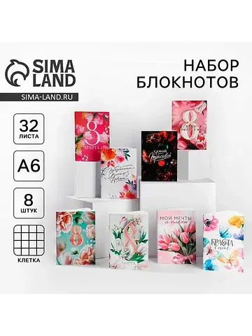 Набор блокнотов а6, 32 листа на скрепке 