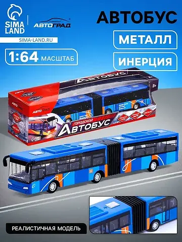Автобус металлический