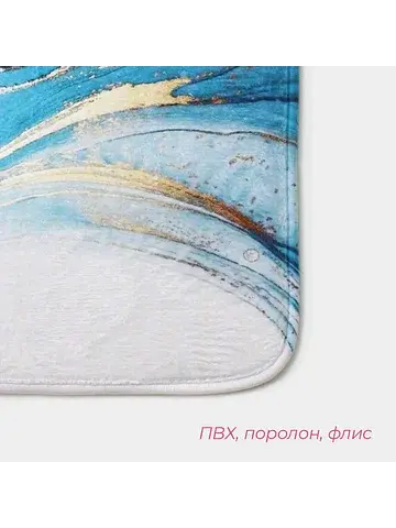 Коврик Доляна