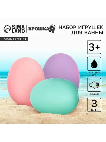 Резиновые игрушки для ванны