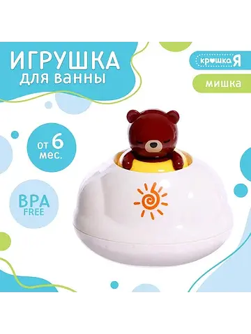 Игрушка для купания в ванной
