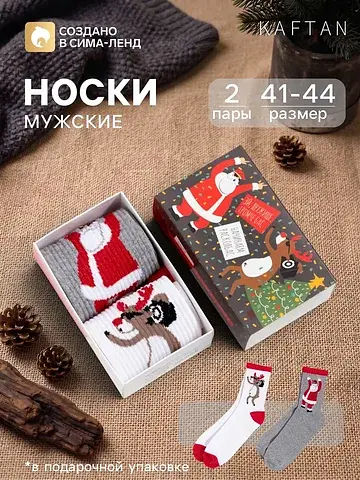 Носки KAFTAN