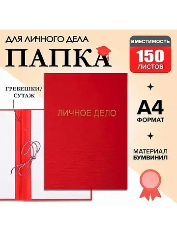 Папка Calligrata