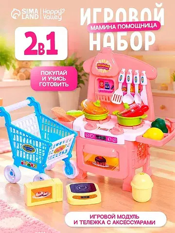 Игровой набор
