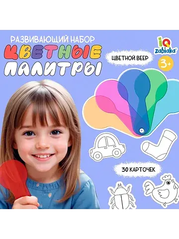 Развивающий набор