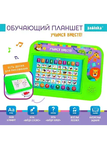 Обучающий планшет ZABIAKA