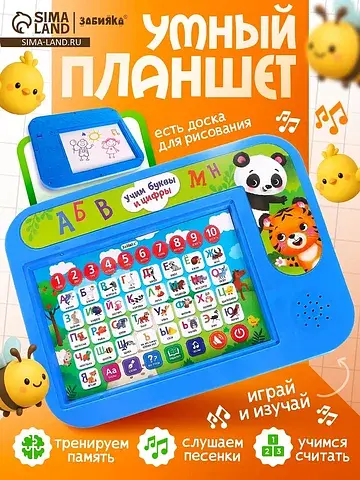 Обучающий планшет ZABIAKA