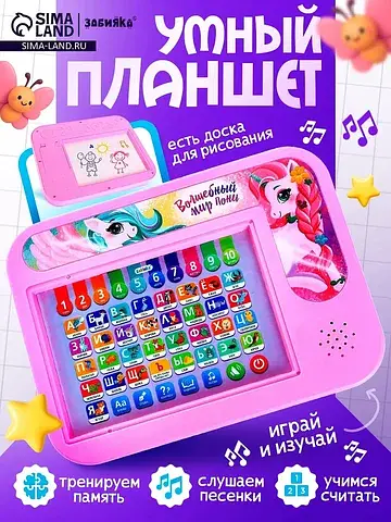Развивающий ZABIAKA