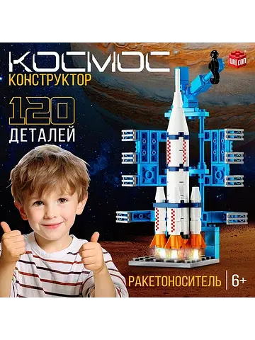 Конструктор UNICON