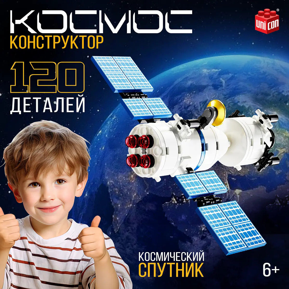 Конструктор UNICON Космос Спутник 87 деталей