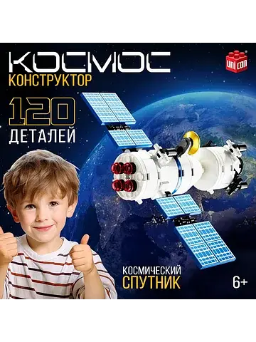 Конструктор UNICON