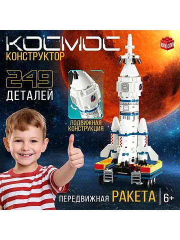Конструктор UNICON