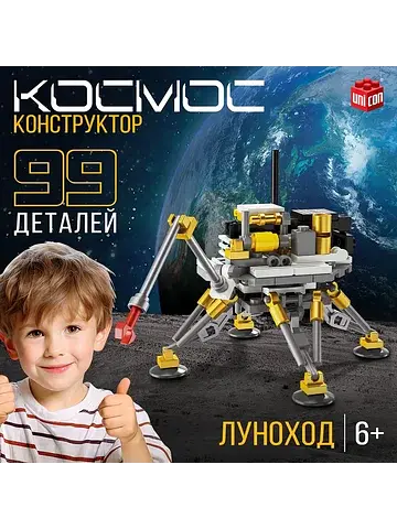 Конструктор UNICON