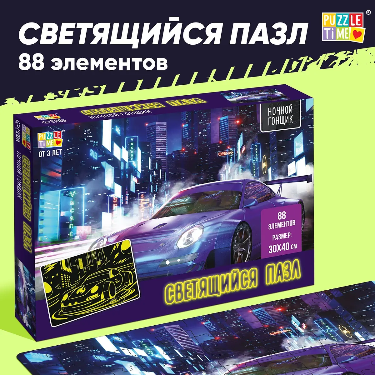 Пазлы 3D светящиеся Ночной гонщик 88 деталей