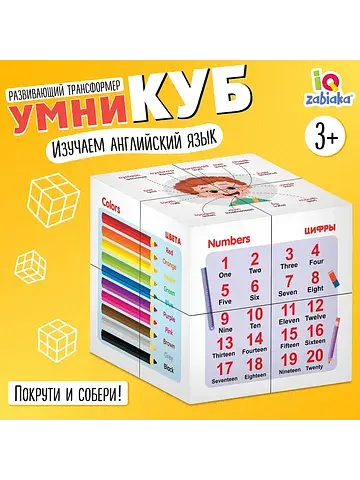 Развивающий трансформер