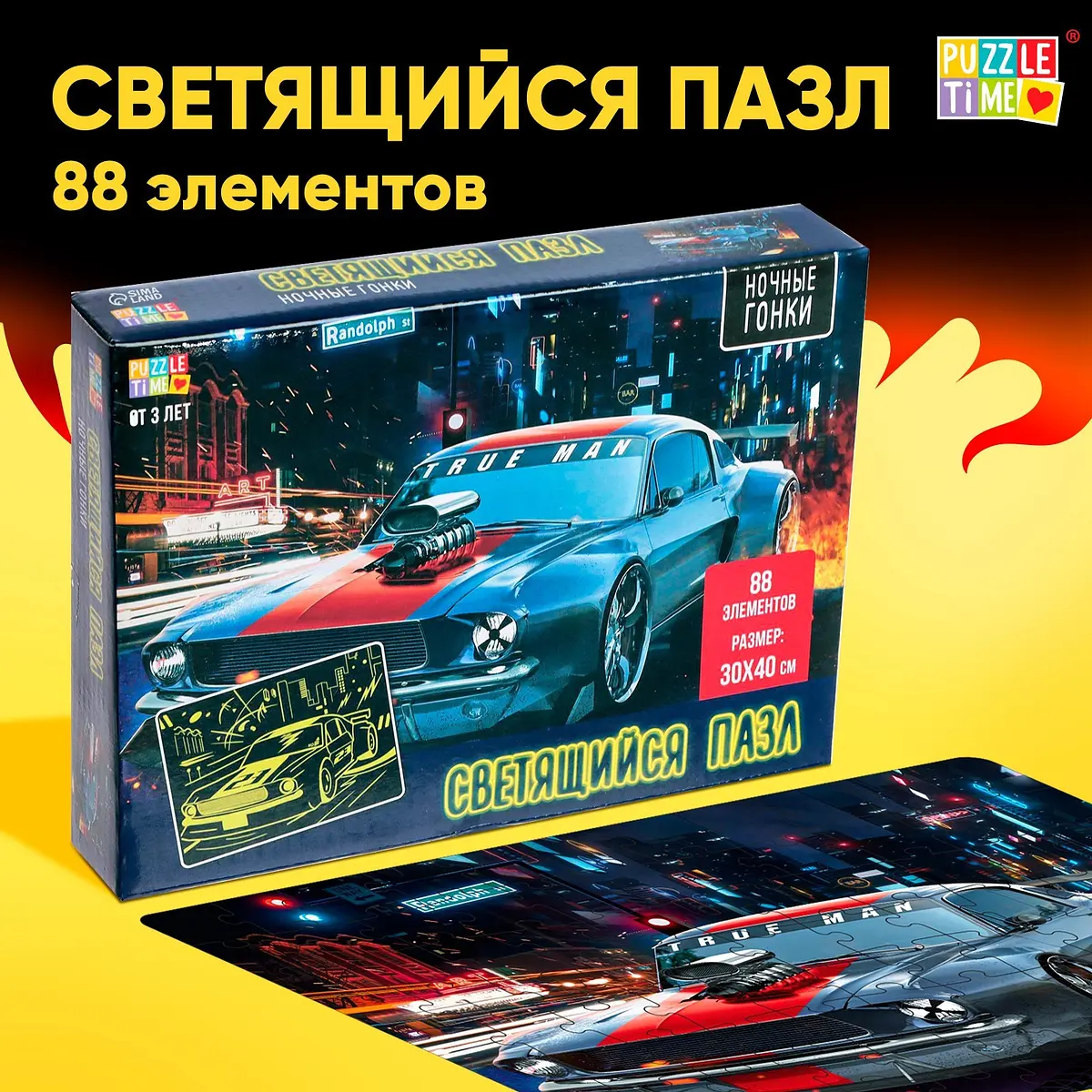 Пазлы 3D светящиеся Ночные гонки 88 деталей