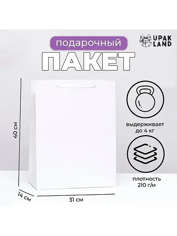 Пакет подарочный ламинированный