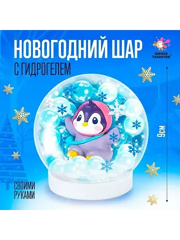 Набор для творчества