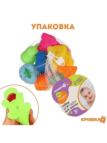 Резиновые игрушки для ванны