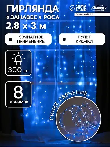 Гирлянда Luazon Lighting