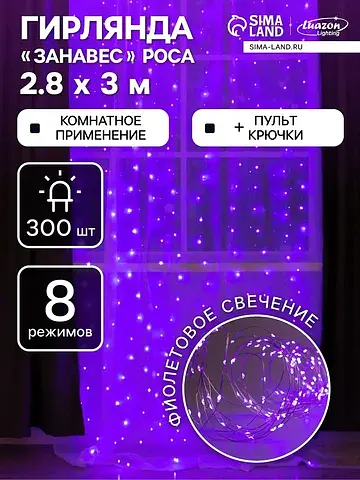Гирлянда Luazon Lighting