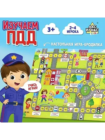 Игра-бродилка