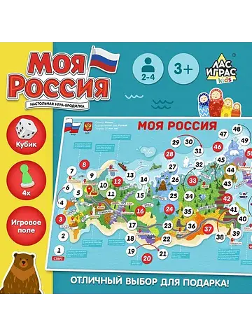 Игра-бродилка