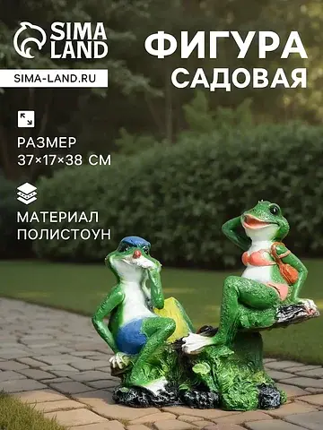 Садовая фигура из полистоуна