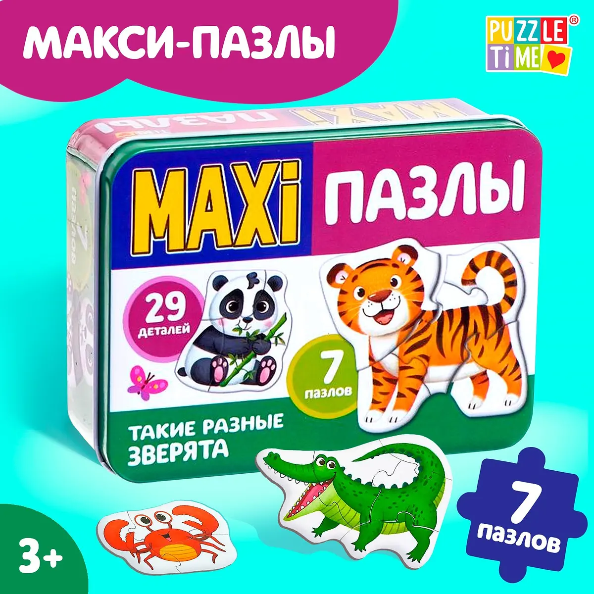 Макси-пазлы Puzzle Time 3D 29 деталей для детей