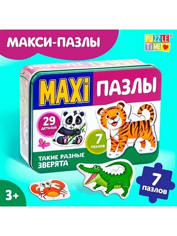 Макси-пазлы в металлической коробке