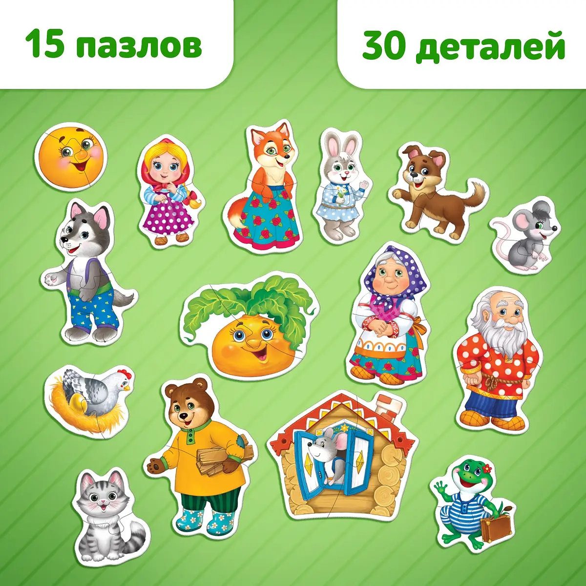 Макси-пазлы Puzzle Time 30 деталей Любимые герои сказок