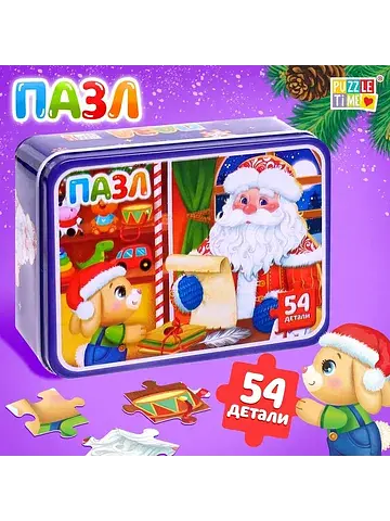 Пазлы в металлической коробке