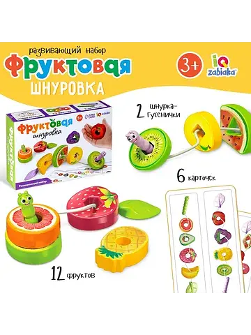 Шнуровка IQ-ZABIAKA