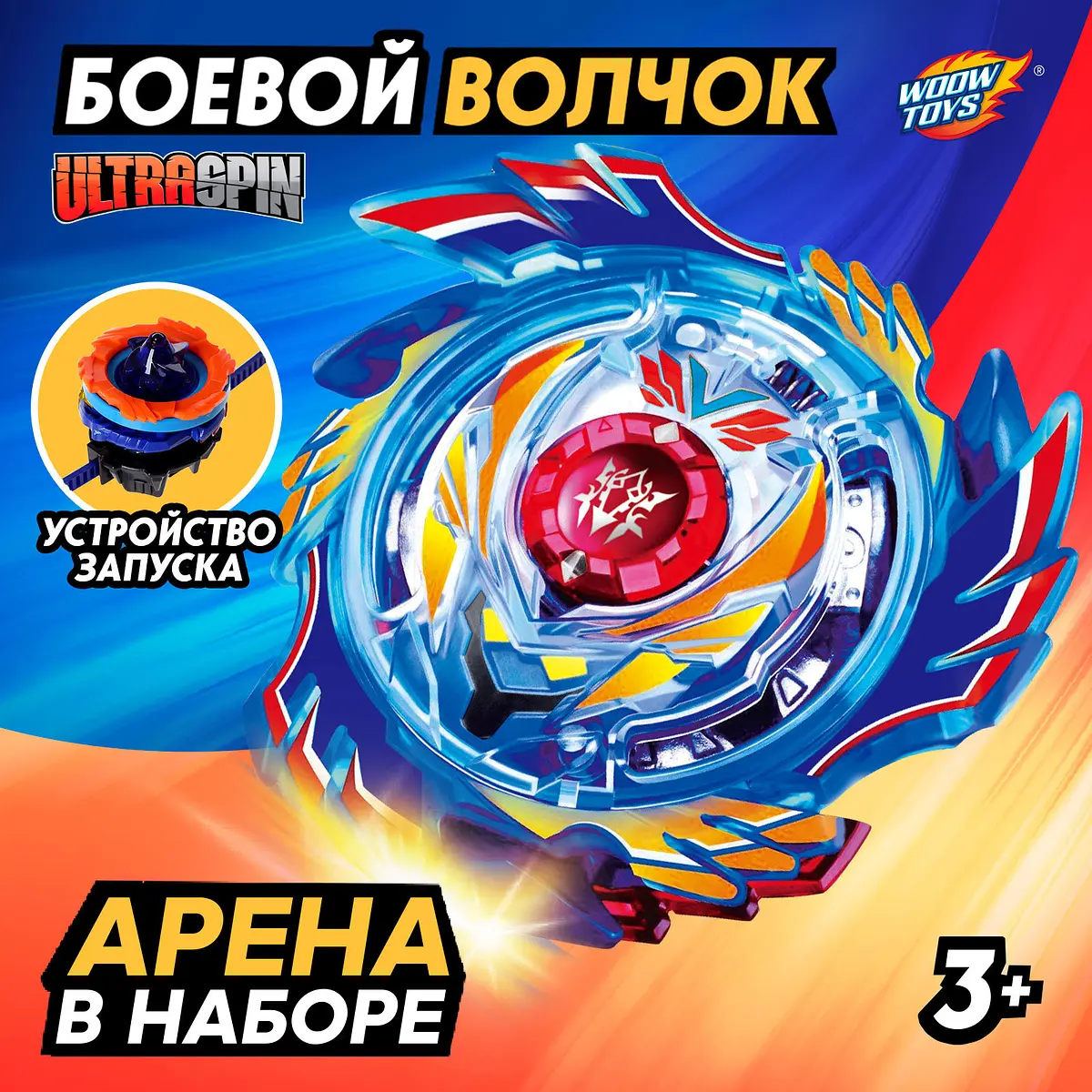 Боевой волчок WOOW TOYS Ураган синий