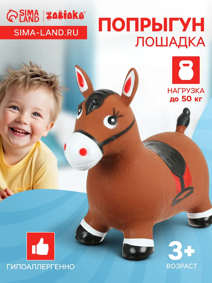 Попрыгун Лошадка ZABIAKA 55×29×50 см коричневый