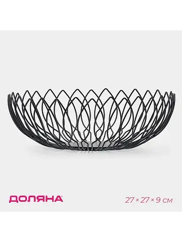 Фруктовница Доляна