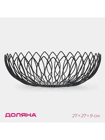 Фруктовница Доляна