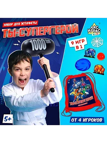 Набор для эстафеты