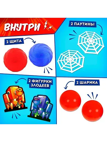 Набор для эстафеты