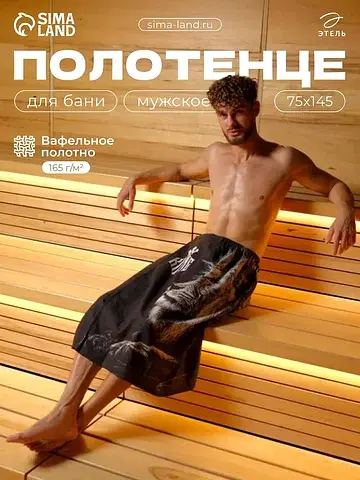 Полотенце килт вафельное