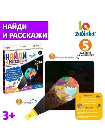 Логопедический набор